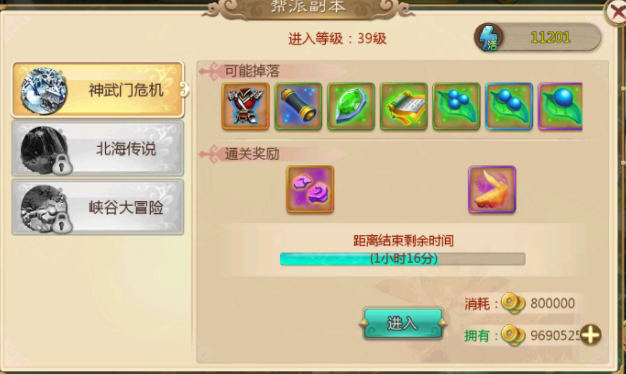 演习自创武功并能够将优异的自创武功放入帮派秘藏中供其他帮众使用