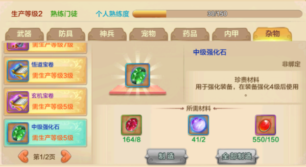 特定的道具为自己的兵器配备以及饰品附加额外的精粹特点 特定的道具为自己的兵器配备以及饰品附加额外的精粹特点