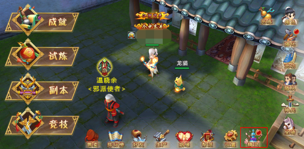 而且随着精灵的等级提升还会取得特殊扫荡特权扫荡试炼副本 而且随着精灵的等级提升还会取得特殊扫荡特权扫荡试炼副本