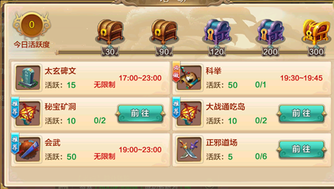 必做的成长快线在日常试炼玩法中玩家能够应战多种试炼副本 必做的成长快线在日常试炼玩法中玩家能够应战多种试炼副本