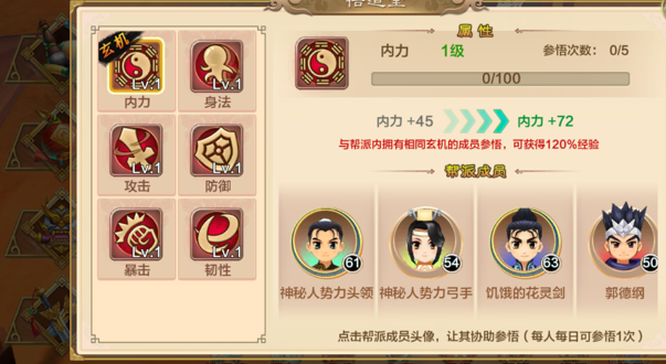 取得经历都会伴随着历练值的提高正所谓阅尽江湖事心中有乾坤 取得经历都会伴随着历练值的提高正所谓阅尽江湖事心中有乾坤