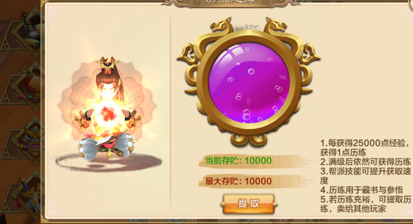 取得经历都会伴随着历练值的提高正所谓阅尽江湖事心中有乾坤 取得经历都会伴随着历练值的提高正所谓阅尽江湖事心中有乾坤