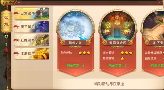 副本经历虽然不是最高配备最多组队副本还能够取得稀有配备 副本经历虽然不是最高配备最多组队副本还能够取得稀有配备