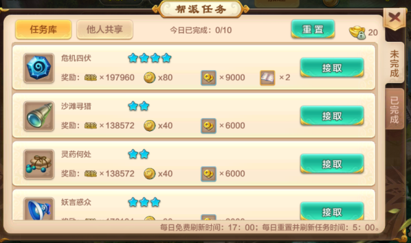 引导玩家成为成员后就能够在帮派的征讨堂收取帮派使命 引导玩家成为成员后就能够在帮派的征讨堂收取帮派使命