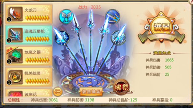 熟练度后的特殊作用既有经历和掉宝加成还会解锁一招绝技天枪祭世 熟练度后的特殊作用既有经历和掉宝加成还会解锁一招绝技天枪祭世