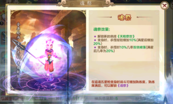 而当火龙和火龙刀一起出战时人物输出能够取得3%的额定加成 而当火龙和火龙刀一起出战时人物输出能够取得3%的额定加成