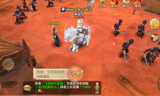 两个击杀怪物的使命使命点别离在长牙剑齿虎以及神掌飞虎贼处 两个击杀怪物的使命使命点别离在长牙剑齿虎以及神掌飞虎贼处