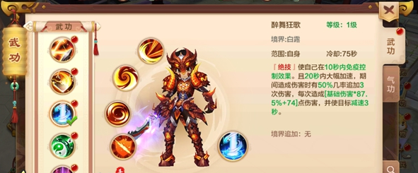 三连击速度较慢但必定暴击每次损伤会恢复与损伤量等值的气血 三连击速度较慢但必定暴击每次损伤会恢复与损伤量等值的气血